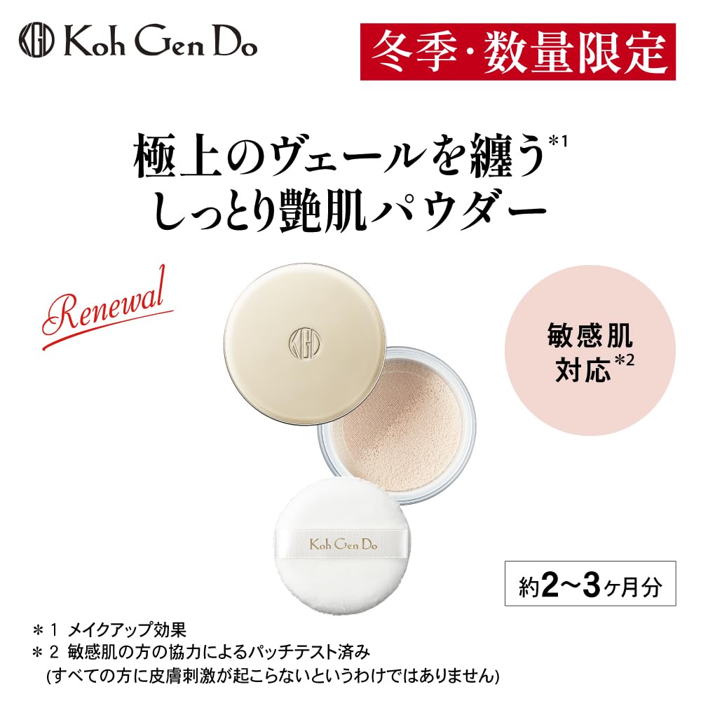 Amazon | コウゲンドウ(Koh Gen Do) 江原道 シアーモイストパウダーR